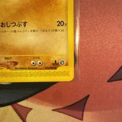 Onix 056/087 PL Japanese Pokemon Cards Wind from the Sea Unlimited nm - Image 4