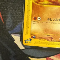 Onix 056/087 PL Japanese Pokemon Cards Wind from the Sea Unlimited nm - Image 5
