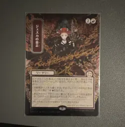 Magic: The Gathering Jeska's Will Strixhaven Sorcery Japanese Alternative Art - Image 1