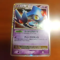 Pokemon Card Azelf LV.X DP5 Holo Japanese - Image 1