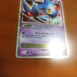 Pokemon Card Azelf LV.X DP5 Holo Japanese - Image 2