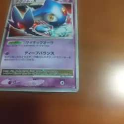 Pokemon Card Azelf LV.X DP5 Holo Japanese - Image 3