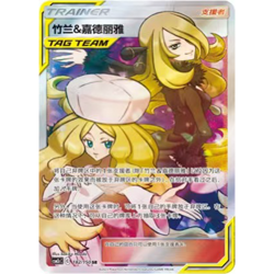 Pokemon S-Chinese Cynthia & Caitlin PTCG Holo Mint New Sun&Moon CSM2cC-182 - Image 1