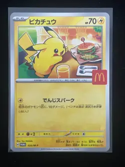 Pokemon TCG Japanese PIKACHU M-P-020 Mc Donald's NM - Image 1