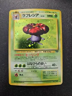 Pokemon Japanese Jungle Vileplume Holo Rare No. 045 NEAR MINT - Image 1