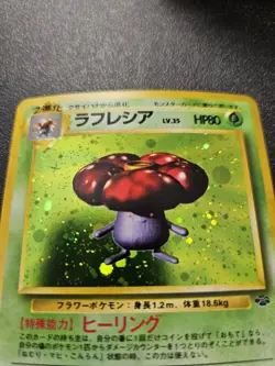 Pokemon Japanese Jungle Vileplume Holo Rare No. 045 NEAR MINT - Image 2