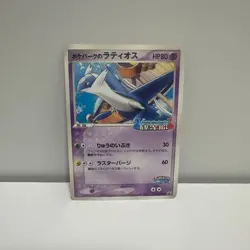 Pokemon TCG Pokepark Latios PROMO PCG-P 045/PCG-P Rare Japanese Card - Image 1