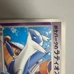 Pokemon TCG Pokepark Latios PROMO PCG-P 045/PCG-P Rare Japanese Card - Image 2