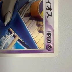 Pokemon TCG Pokepark Latios PROMO PCG-P 045/PCG-P Rare Japanese Card - Image 3