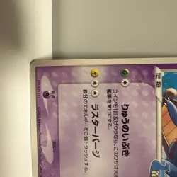 Pokemon TCG Pokepark Latios PROMO PCG-P 045/PCG-P Rare Japanese Card - Image 4