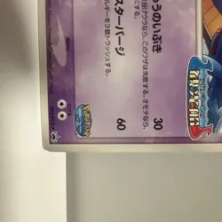 Pokemon TCG Pokepark Latios PROMO PCG-P 045/PCG-P Rare Japanese Card - Image 5
