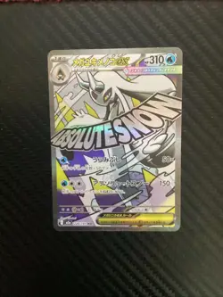 Pokemon TCG Card Mega Froslass ex MA 224/193 M2a MEGA Dream ex Japanese - NM - Image 1