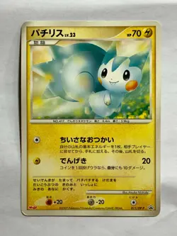 Pachirisu 011/DP-P Meiji Promo Pokemon Card Game Pocket Monster Nintendo F/S - Image 2