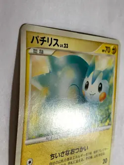 Pachirisu 011/DP-P Meiji Promo Pokemon Card Game Pocket Monster Nintendo F/S - Image 4