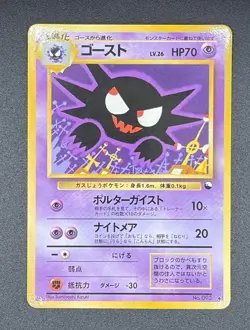Haunter No 093 Vending Series 3 1998 Pokemon Card From Japan - Image 1