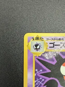 Haunter No 093 Vending Series 3 1998 Pokemon Card From Japan - Image 2