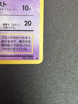 Haunter No 093 Vending Series 3 1998 Pokemon Card From Japan - Image 4