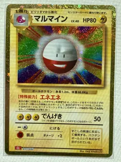 Electrode 011/032 CLL Holo Pokemon Classic Collection Japanese Card NM/Mint - Image 1