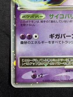 Mewtwo LV.X DP5 2008 LVX Regigigas Half Deck Pokemon Card Japanese Nintendo - Image 2