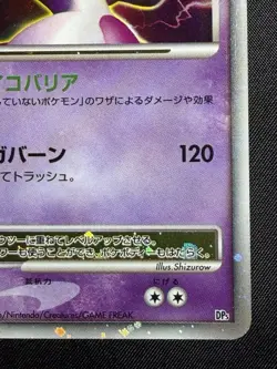 Mewtwo LV.X DP5 2008 LVX Regigigas Half Deck Pokemon Card Japanese Nintendo - Image 3