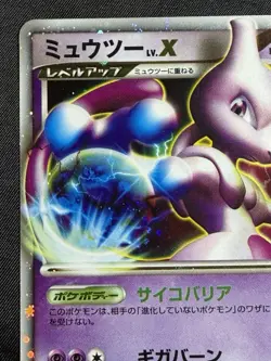 Mewtwo LV.X DP5 2008 LVX Regigigas Half Deck Pokemon Card Japanese Nintendo - Image 5