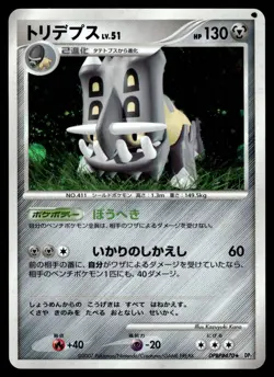 BASTIODON DPBP#470 SECRET OF THE LAKES JAPANESE POKEMON TCG - Image 1
