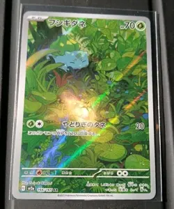 2023 Near Mint Pokemon Bulbasaur Art Rare AR 166/165 151 SV2a Japanese - Image 1