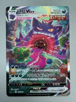 Pokemon Korean Gengar VMAX 020/019 SGG High Class Deck Holo Ultra Rare - HP - Image 1