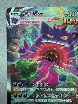 Pokemon Korean Gengar VMAX 020/019 SGG High Class Deck Holo Ultra Rare - HP - Image 2