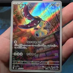 Mawile 754/742 Start Deck 100 Battle Collection AR Art Rare Japanese Pokemon NM - Image 1
