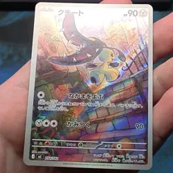 Mawile 754/742 Start Deck 100 Battle Collection AR Art Rare Japanese Pokemon NM - Image 2