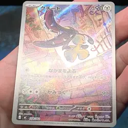 Mawile 754/742 Start Deck 100 Battle Collection AR Art Rare Japanese Pokemon NM - Image 3