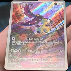 Mawile 754/742 Start Deck 100 Battle Collection AR Art Rare Japanese Pokemon NM - Image 4
