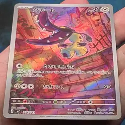 Mawile 754/742 Start Deck 100 Battle Collection AR Art Rare Japanese Pokemon NM - Image 5