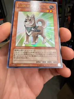 YuGiOh TCG Shiba-Warrior Taro YAP1-JP009 Ultra Rare Holo JAPANESE - Image 4