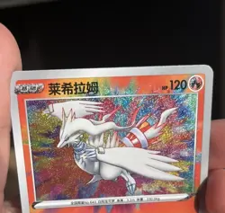Amazing Rare Reshiram - Pokemon S-Chinese Card Sword&Shield CS2aC - 037/115 - Image 4