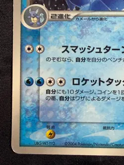 Blastoise 001/PCG-P Corocoro Promo Glossy 2004 Pokemon Card Japanese Nintendo - Image 2