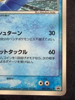 Blastoise 001/PCG-P Corocoro Promo Glossy 2004 Pokemon Card Japanese Nintendo - Image 3