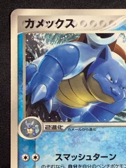Blastoise 001/PCG-P Corocoro Promo Glossy 2004 Pokemon Card Japanese Nintendo - Image 5