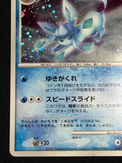 Glaceon DPBP#161 DP4 2007 Great Encounters Majestic Down Pokemon Card Japanese - Image 4