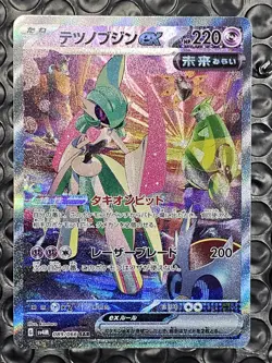 Iron Valiant ex SAR 089/066 SV4M Future Flash Pokemon Card Japanese - Image 1