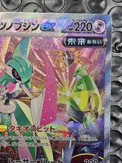 Iron Valiant ex SAR 089/066 SV4M Future Flash Pokemon Card Japanese - Image 3