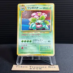 Venusaur 1999 GB Game Boy Promo No. 003 Old Back Japanese Pokemon Card MP - Image 1
