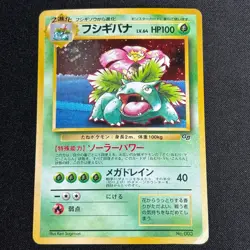 Venusaur 1999 GB Game Boy Promo No. 003 Old Back Japanese Pokemon Card MP - Image 2