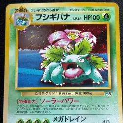 Venusaur 1999 GB Game Boy Promo No. 003 Old Back Japanese Pokemon Card MP - Image 3