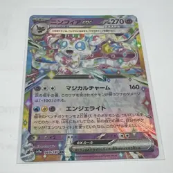 Sylveon EX 069/187 RR Pokemon TCG Card Terastal Festival SV8A Japanese NM - Image 1