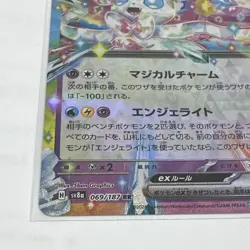 Sylveon EX 069/187 RR Pokemon TCG Card Terastal Festival SV8A Japanese NM - Image 3