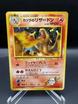 Pokemon TCG Vintage Japanese Blaine’s Charizard Holo - LP/NM - Gym Challenge - Image 1