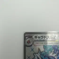 2023 Near Mint Pokemon Gyarados ex 091/078 Scarlet & Violet sv1S Japanese - Image 3