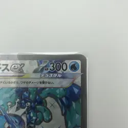 2023 Near Mint Pokemon Gyarados ex 091/078 Scarlet & Violet sv1S Japanese - Image 4